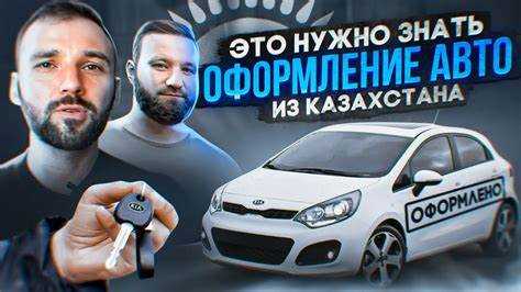 Сроки оформления транспортных средств в разных регионах России