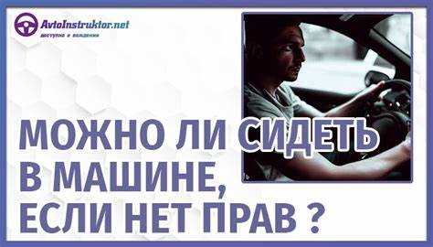 Режимы работы автомобиля без аккумулятора