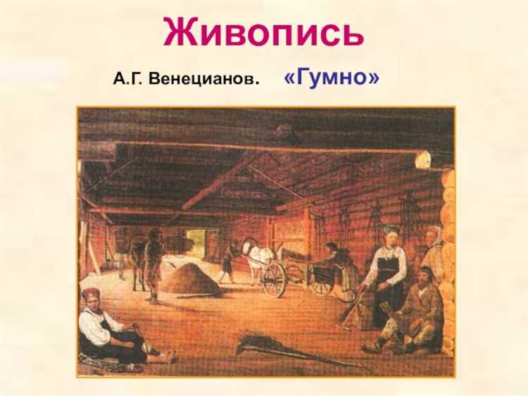 Строительство гумна: материалы и технологии