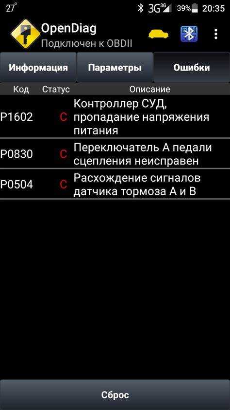 Считывание кодов неполадок с помощью диагностики OBD-II