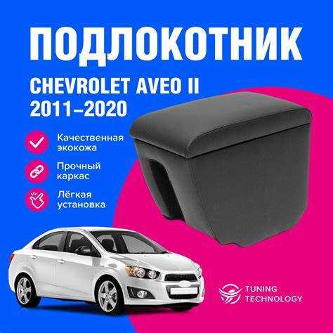 Как увеличить пространство под подлокотником