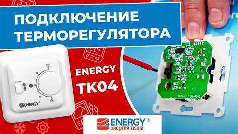 Настройка