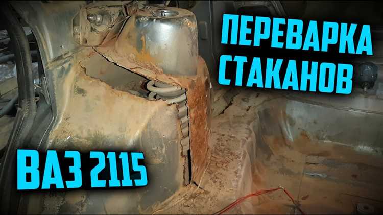 Подготовка